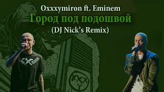 Oxxxymiron feat. Eminem - Город под подошвой (DJ Nick's Remix)