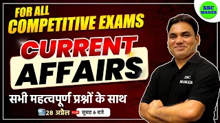 28 April Current Affairs 2024 | Today Current Affairs | Daily Current Affairs by SSC MAKER