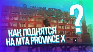 ЭТО САМЫЕ ТОПОВЫЕ РАБОТЫ НА PROVINCE X?!