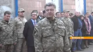 Как Порошенко инспектировал свои войска возле Донецка