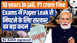 Government Set To Introduce Bill To Check Unfair Practices And Exam Paper Leaks | UPSC GS2