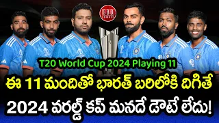 India T20 World Cup 2024 Playing 11 And Squad Predicted In Telugu | GBB Cricket