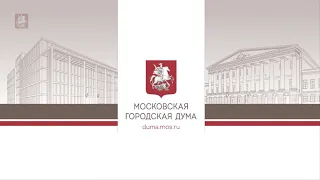 29.03.2022. «Актуальные вопросы реализации программы реновации жилищного фонда в городе Москве».