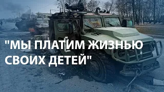 "Вы думали, что на вас нападет Украина?" Разговор с мамой пленного российского солдата