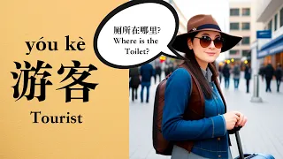 30 Essential Mandarin Chinese Phrases for Travelers!  (Useful sentences to Learn to Speak Chinese)