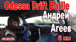 Odessa Drift Batlle 2019 - Andrey Ageev /onboard-camera