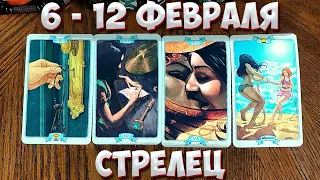 ♐ СТРЕЛЕЦ 💎💖💎 С 6 - 12 ФЕВРАЛЯ 2023 года 💫 Таро Прогноз Гороскоп 🔮