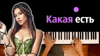 Анет Сай - Какая есть ● караоке | PIANO_KARAOKE ● ᴴᴰ + НОТЫ & MIDI