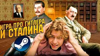 Я ПОИГРАЛ В ИГРЫ, В КОТОРЫЕ НИКТО НЕ ИГРАЕТ