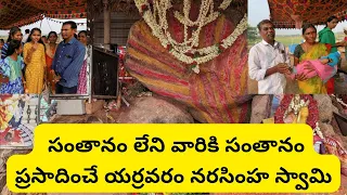 ఎర్రవరం బాల ఉగ్రనరసింహస్వామి దేవాలయం #yerravaramtemple #kodad #narasimhamantra #temple #hindu #viral