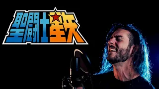 聖闘士星矢 Soldier Dream - Metal Cover!