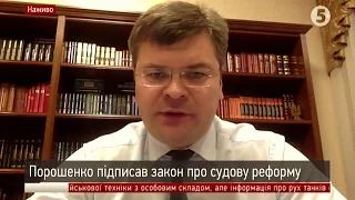 Судова реформа: Олексій Кот про підписаний закон / ІнфоДень / 22.11.17