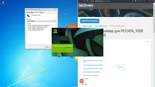 Что делать если не получается установить драйвера Nvidia? [Решение]