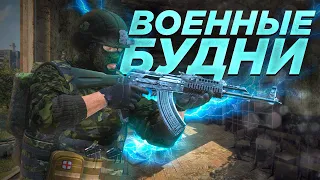 Будни ВОЕННЫХ STALKER Dayz RP