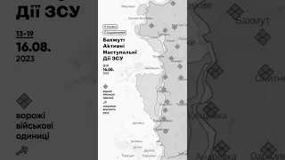 Військова ситуація на Бахмутській осі 13-19 серпня 2023 року