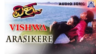 Vishwa - "Arasikere" Audio Song | Shivarajkumar, Suchitra | B Jayashree Hit Songs | Akash Audio