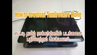 How to download Tamilrockers Movie