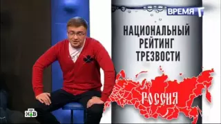 «Трезвая+Россия»+и алкорейтинг +Еврейская+АО+возглавила+список+самых+пьющих+регионов+РФ