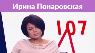 Ирина Понаровская: «Экстрасенс мне сказал: «Не лезь туда, там страшно»