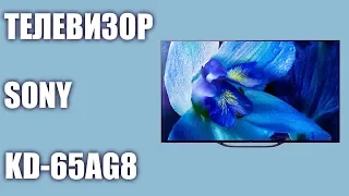 Телевизор Sony KD-65AG8 (KD-65AG8BR2)