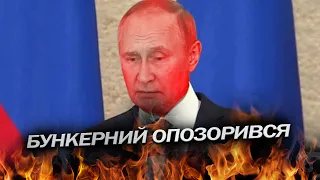 Путіна РОЗМАЗАЛИ: ЯКОВЕНКО про цікаві деталі з "ПРОМОВИ" російського диктатора