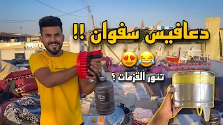 مزاد سفوان في البصرة اشياء عجيبة 🔥😍! #البصرة / 2 /