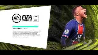 RIVALRIES - ПУШЕЧНОЕ СОБЫТИЕ в FIFA MOBILE 21