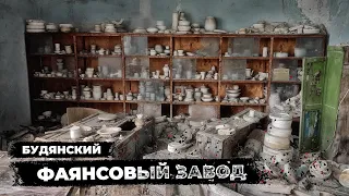 Заброшенная легенда. Фаянсовый завод в Будах. Остатки фарфора