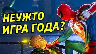 Spider-Man (2018) — мгновение до шедевра?!