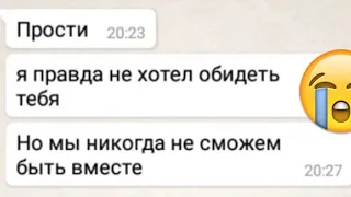 ДЕВУШКА ПРИЗНАЛАСЬ ПАРНЮ В ЛЮБВИ / ПАРЕНЬ РАЗБИЛ ДЕВУШКИ СЕРДЦЕ