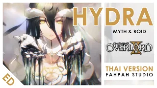 (Thai Version) HYDRA - MYTH&ROID【Overlord II】┃ FAHPAH ⚡