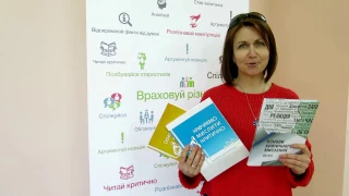 "Критичне мислення" на EdCamp (Ірина Баранова)