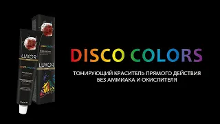 Тонирующий гель для волос прямого действия Disco Colors