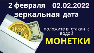 Загадывайте самые сокровенные желания: зеркальная дата, Новолуние и Китайский Новой год