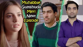 Muhabbat Gumshuda Meri Episode 12 Teaser Promo Review - HUM TV DRAMA 2023 - MR NOMAN ALEEM
