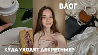 ВЛОГ: начала лечить зубы, большая распаковка одежды