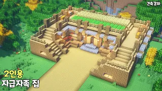 ⚒️ Minecraft tutorial : How To Build a two-person self-sufficient wooden house