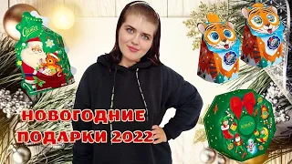 🎁НОВОГОДНИЙ ПОДАРКИ🎄ЧТО ВНУТРИ⁉️ОБЗОР И РАСПАКОВКА🎅