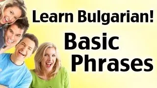 Learn Bulgarian - Simple sentences - Lesson