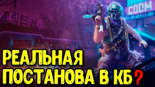 Как нас обманывают в королевской битве Call of Duty Mobile Невидимые люди или подстава в КБ?