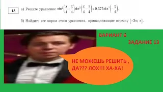 ЕГЭ 2021 математика профиль. Ященко вариант 6. Полный разбор задания 13. Произведение синусов