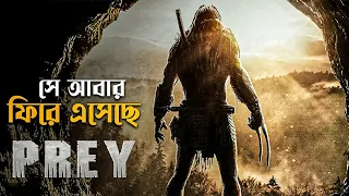 Prey (2022) Movie Explained in Bangla | sci fi movie | alien movie bangla