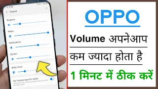 OPPO Volume Automatically Up And Down Problem Solve | OPPO Phone Automatic Volume Kam Jada Hota