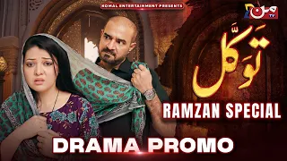 Tawakkal | Ramzan Special Serial | Official Promo | MUN TV Pakistan