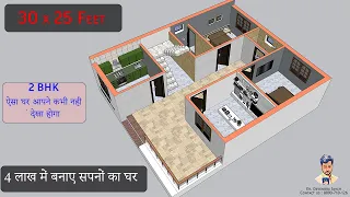 30*25 house plan 2Bhk | 30*25 house plan | 30x25 house plans 3d