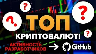 Топ Криптовалют на 2019 на которые стоит обратить внимание! обзор, анализ, аргументы