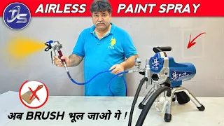 TS-395 AirLess Paint Spray (Twac Service)-अब सब पेंटर पेंट ब्रश भूल जाओगे  Review & Unbox In Hindi