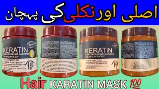 KERATIN Hair Mask Asli or Nakli Mask Ma Farq | Asli or Nakli Mask Ki pahchan #bismillah#cosmetics