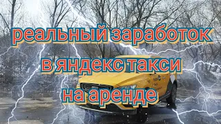 смена четверга в яндекс такси тариф комфорт плюс по Москве/борт сделал треть кассы
