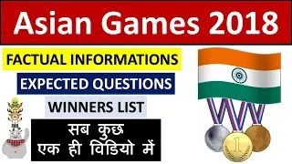 Asian Games 2018 - Expected Questions & All Indian winners - Current Affairs analysis | एशियन गेम्‍स